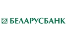 Банк Беларусбанк АСБ в Лоеве